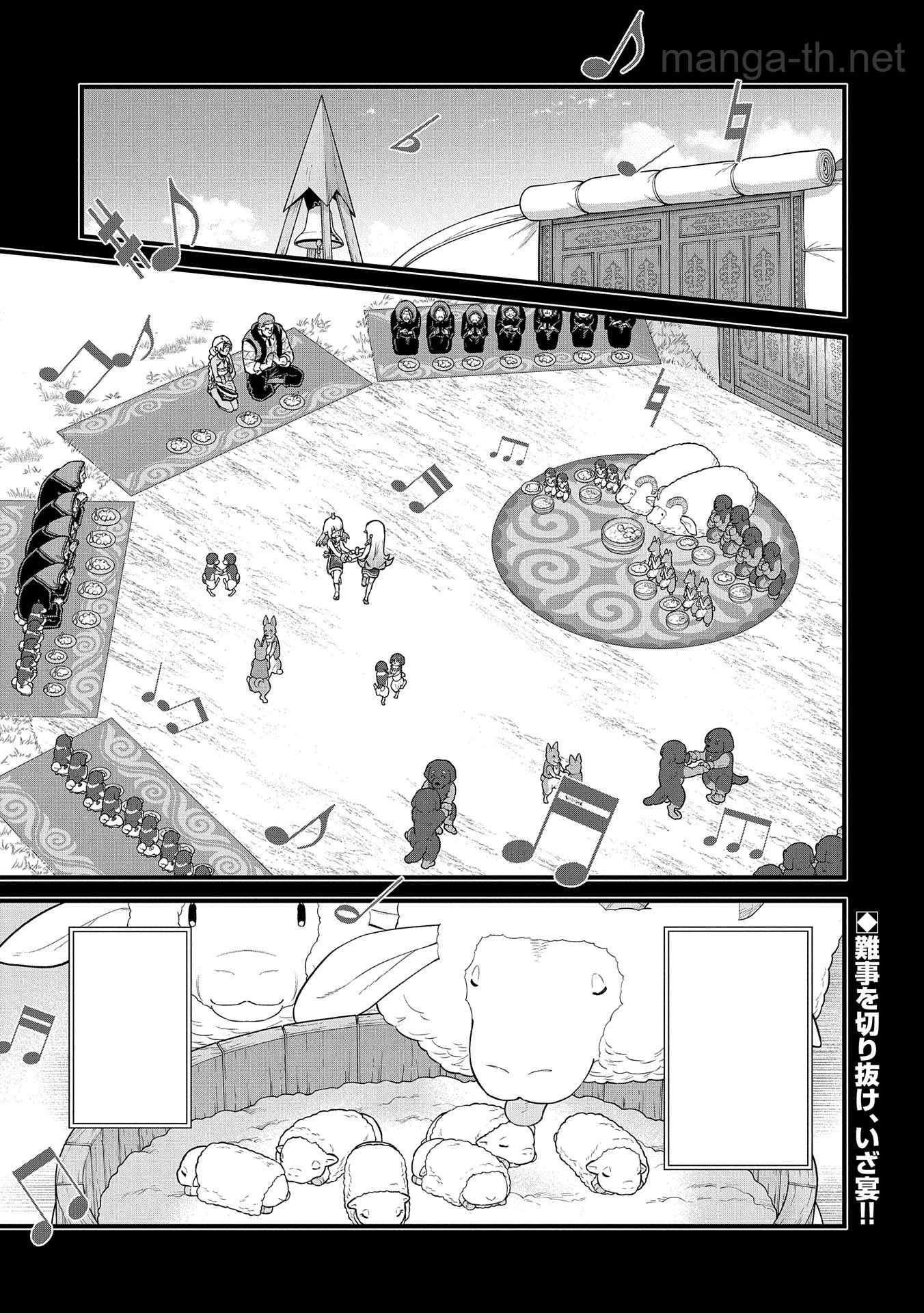 Ryoumin 0-nin Start no Henkyou Ryoushusama หน้า 1