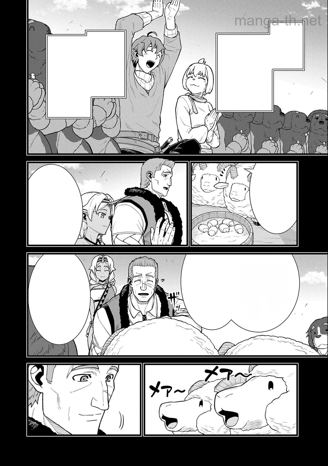 Ryoumin 0-nin Start no Henkyou Ryoushusama หน้า 2