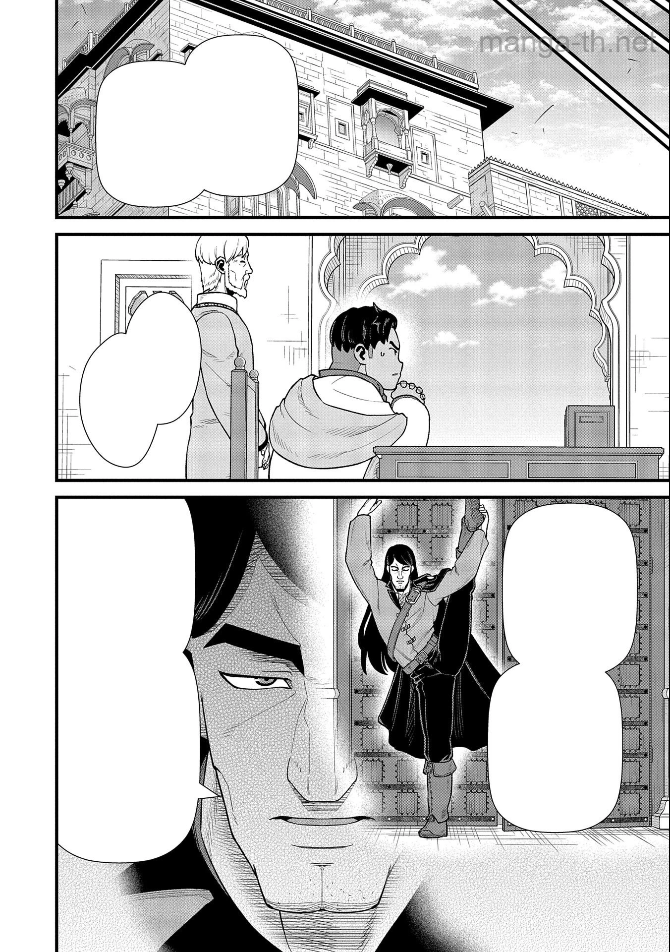 Ryoumin 0-nin Start no Henkyou Ryoushusama หน้า 6