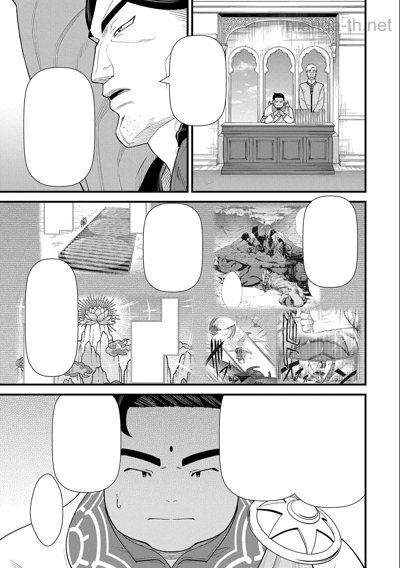 Ryoumin 0-nin Start no Henkyou Ryoushusama หน้า 7