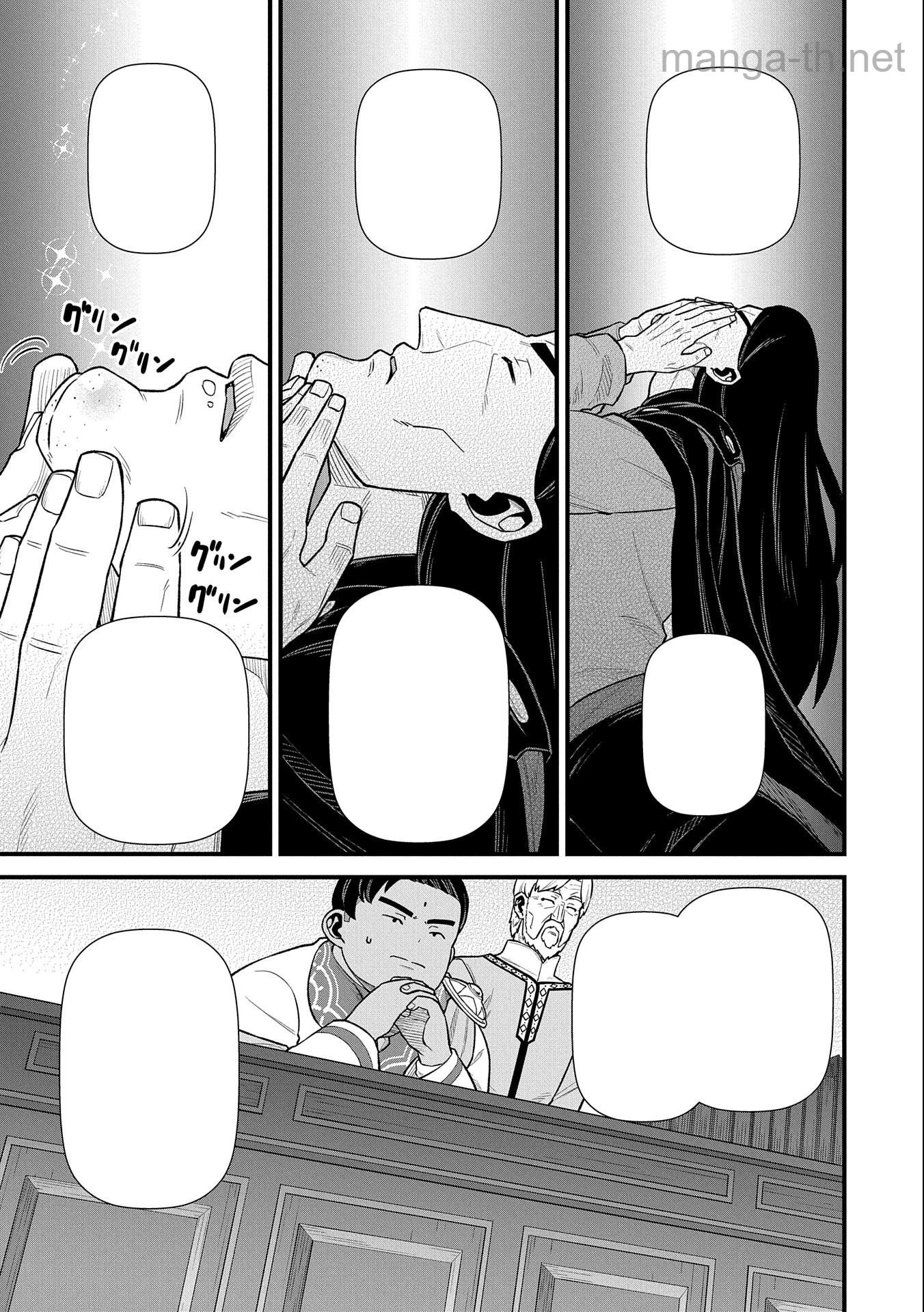 Ryoumin 0-nin Start no Henkyou Ryoushusama หน้า 9