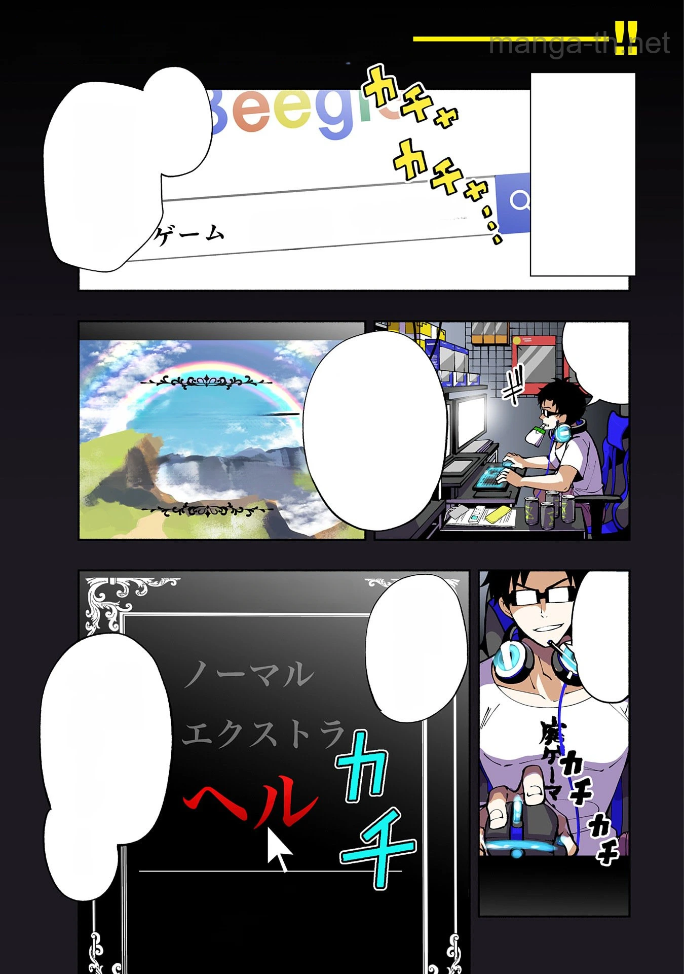 Hellmode – Yarikomi Suki no Gamer wa Haisettei no Isekai de Musou Suru หน้า 1