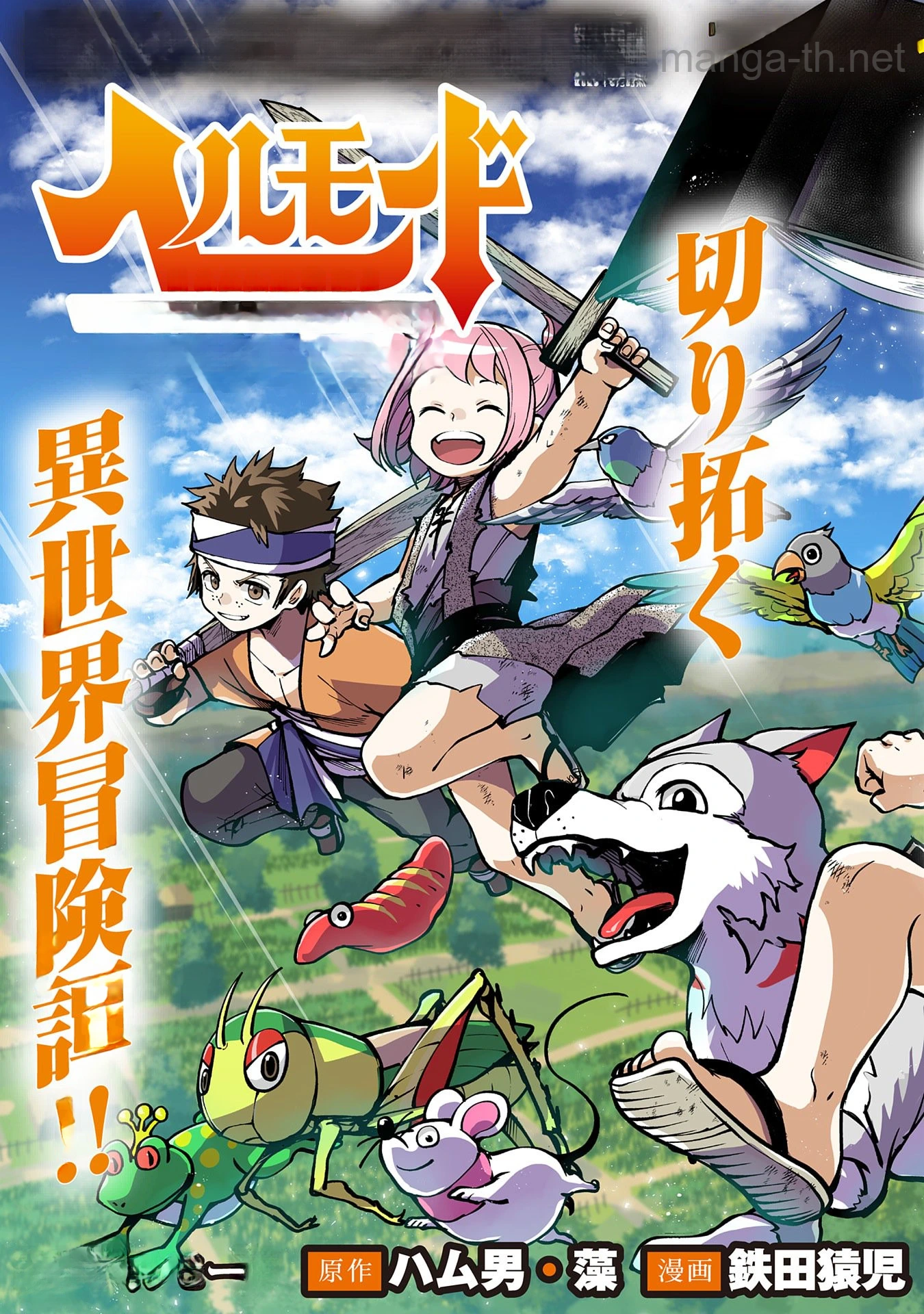 Hellmode – Yarikomi Suki no Gamer wa Haisettei no Isekai de Musou Suru หน้า 3