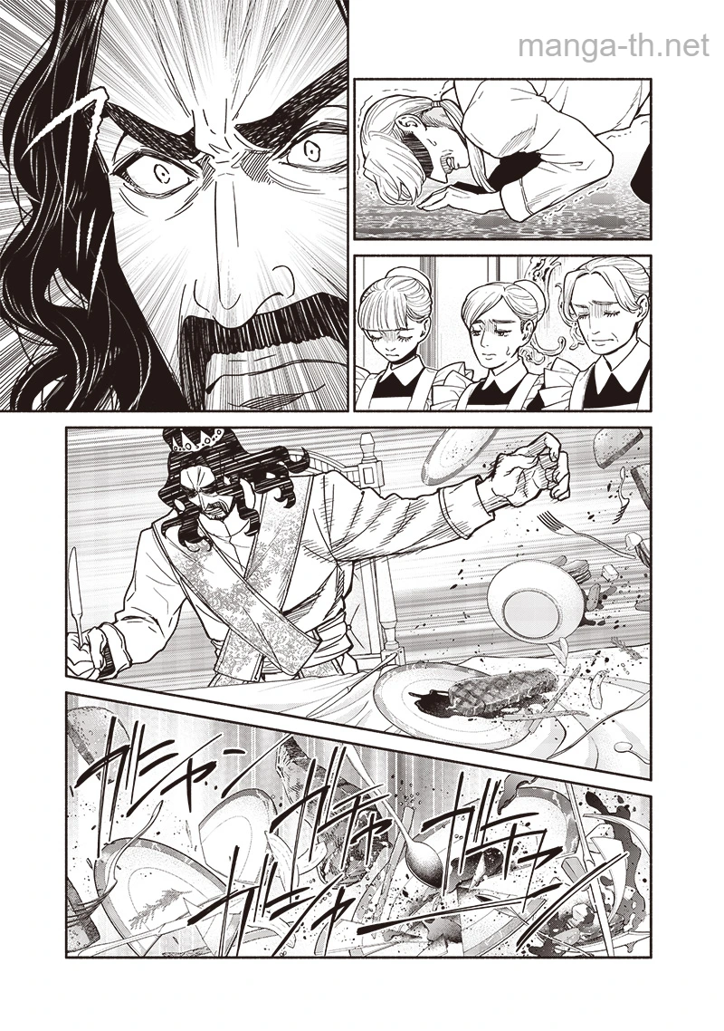 Tensei Goblin da kedo Shitsumon aru? page 3