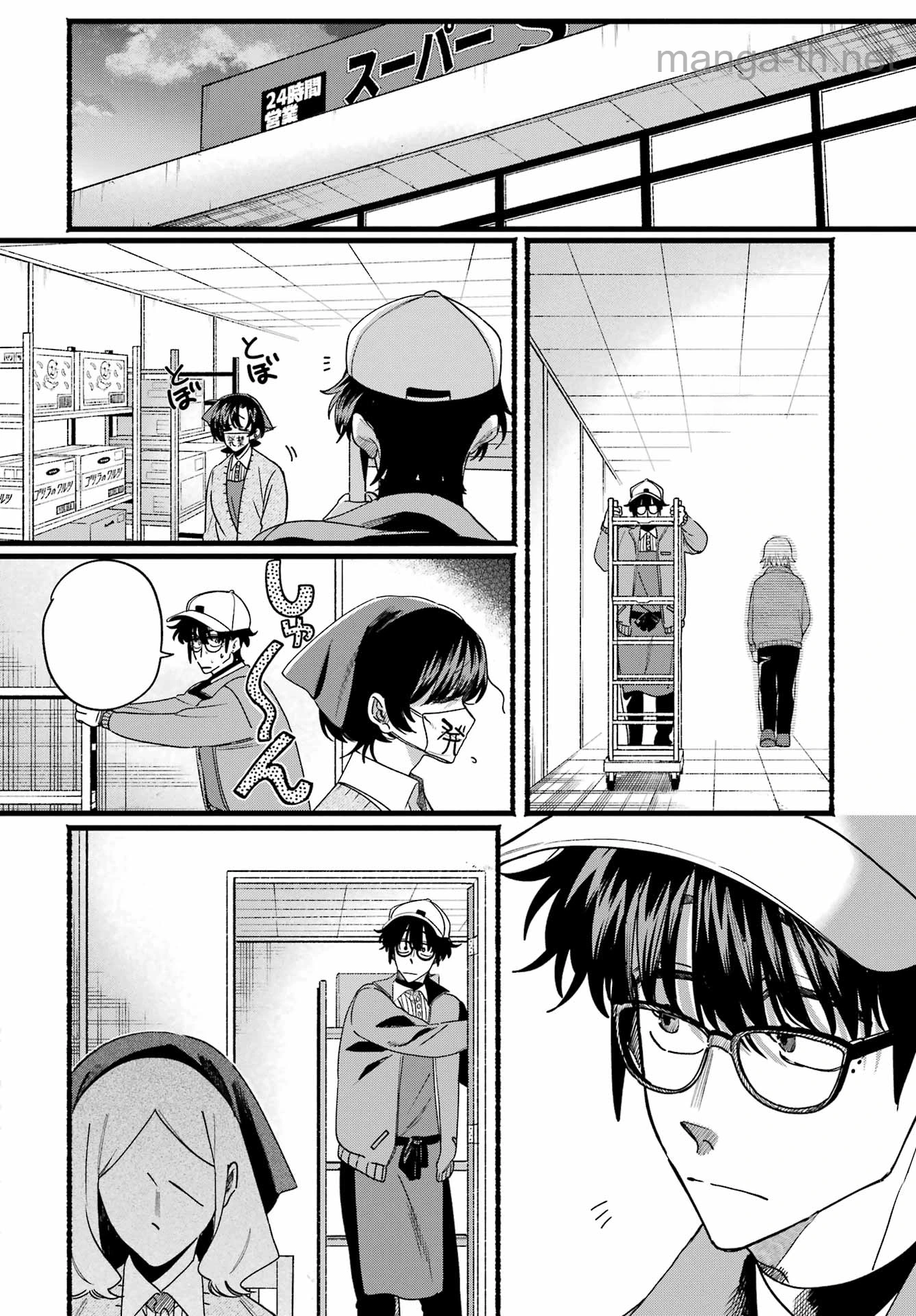Suupaa no Ura de Yani Suu Futari หน้า 3