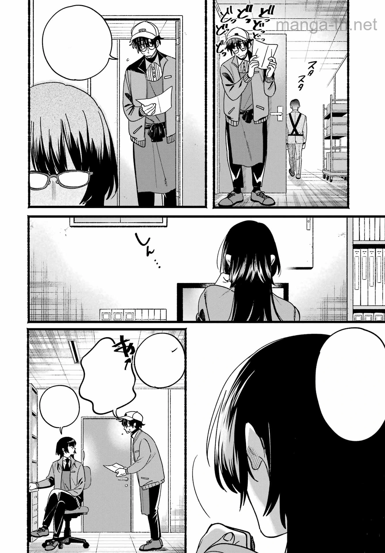 Suupaa no Ura de Yani Suu Futari หน้า 7