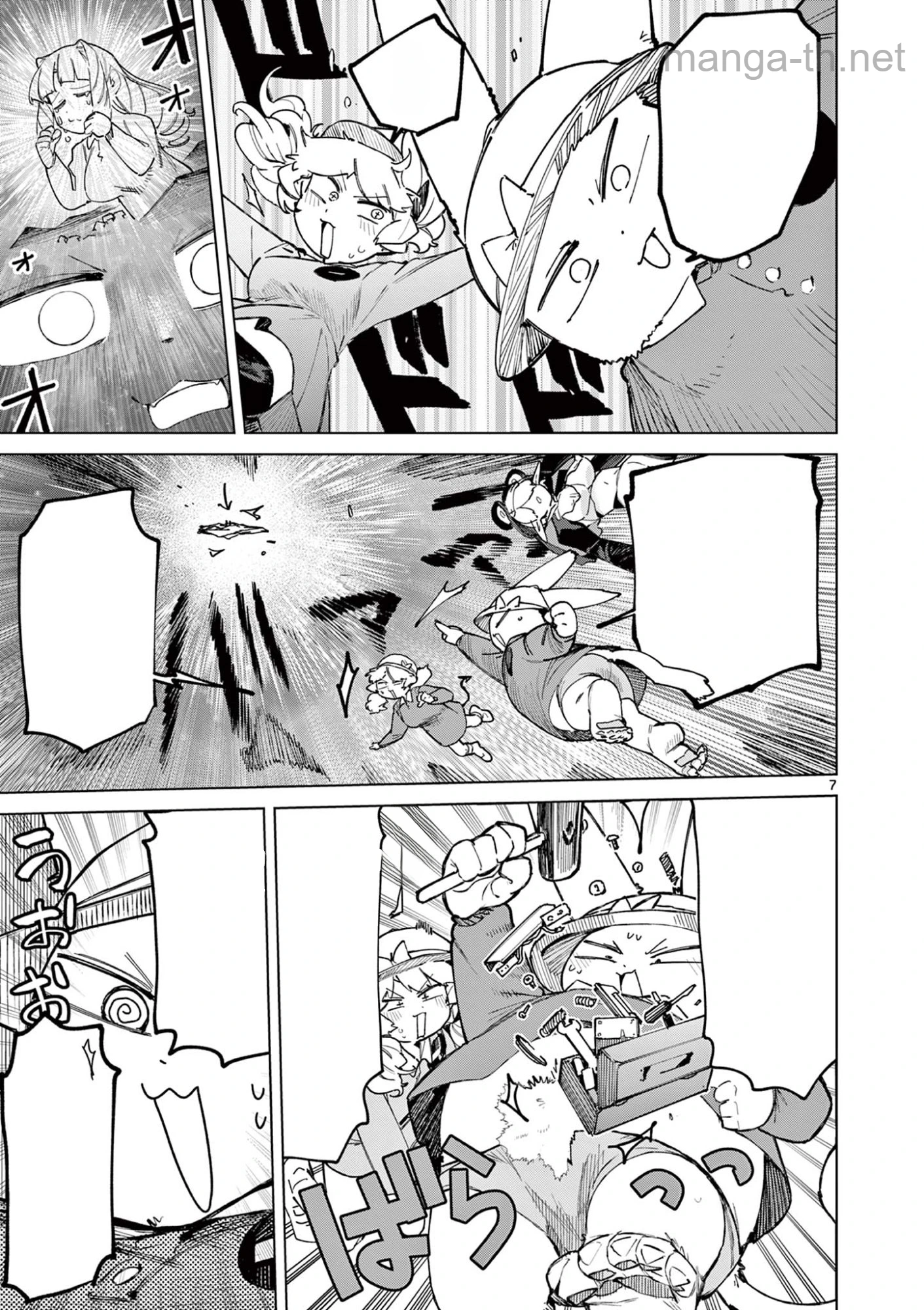 Giant Ojousama หน้า 9