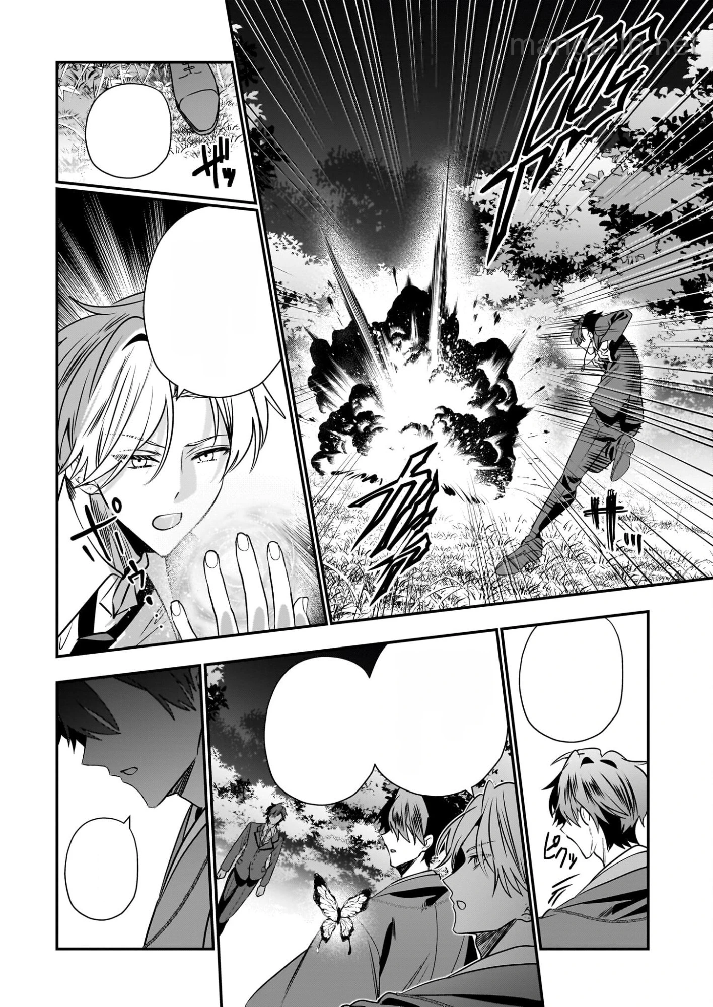 Kekkaishi no Ichirinka หน้า 4