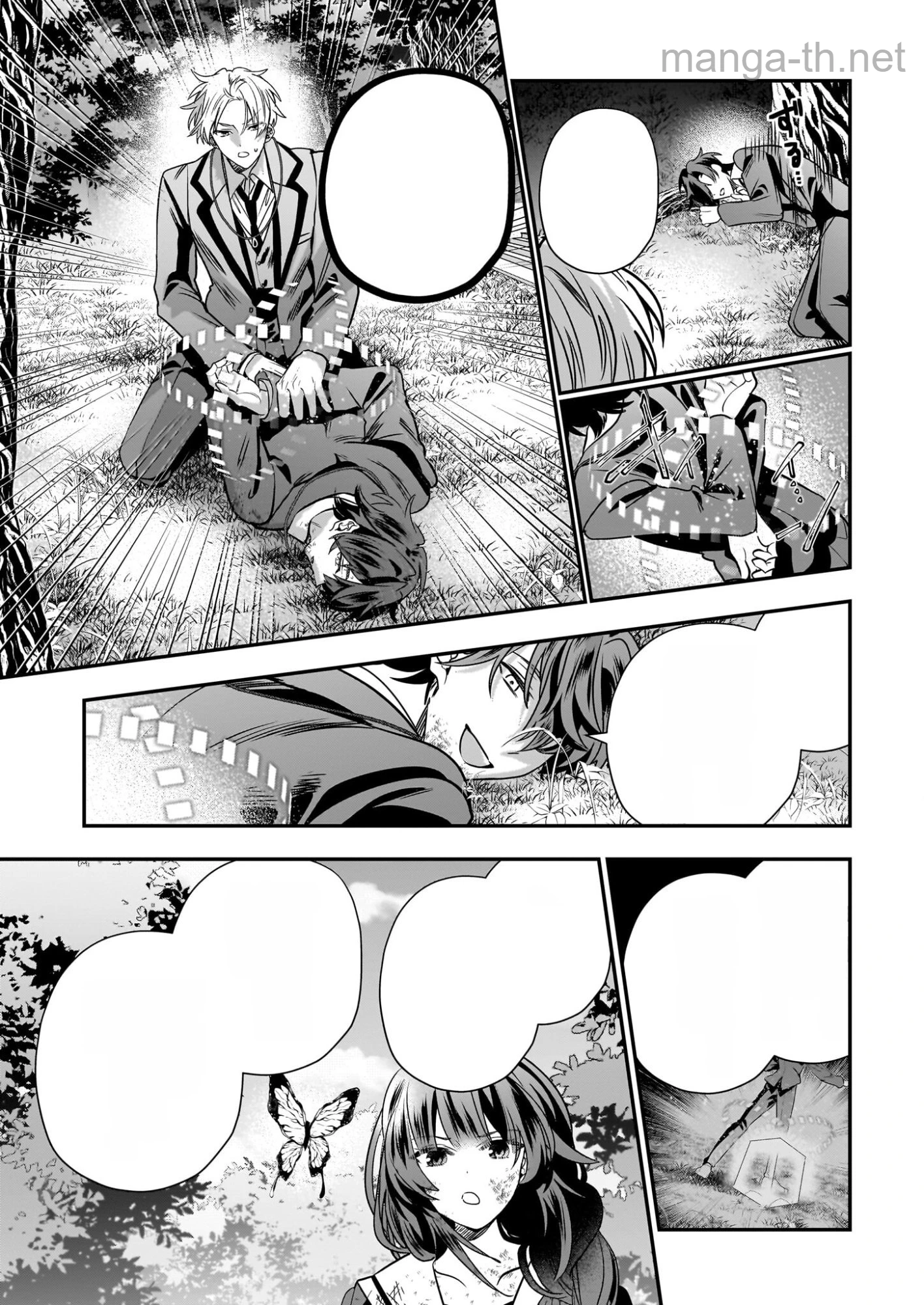 Kekkaishi no Ichirinka หน้า 9