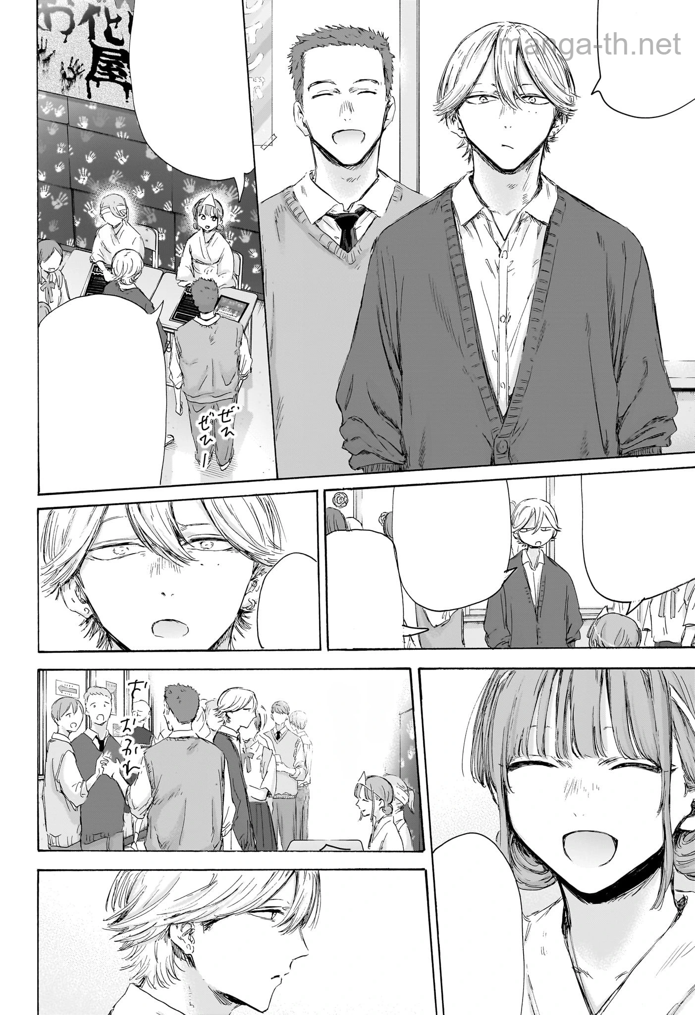 Ao no Hako หน้า 6