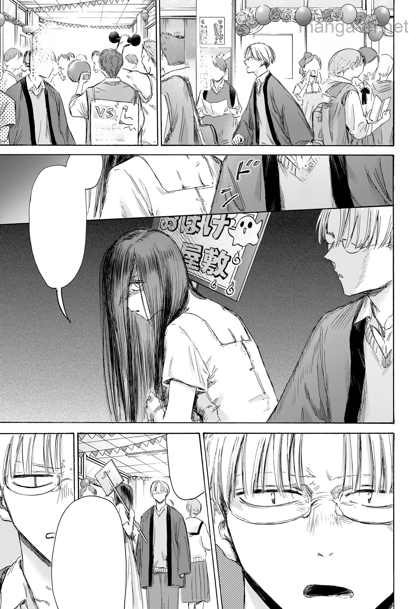 Ao no Hako หน้า 9