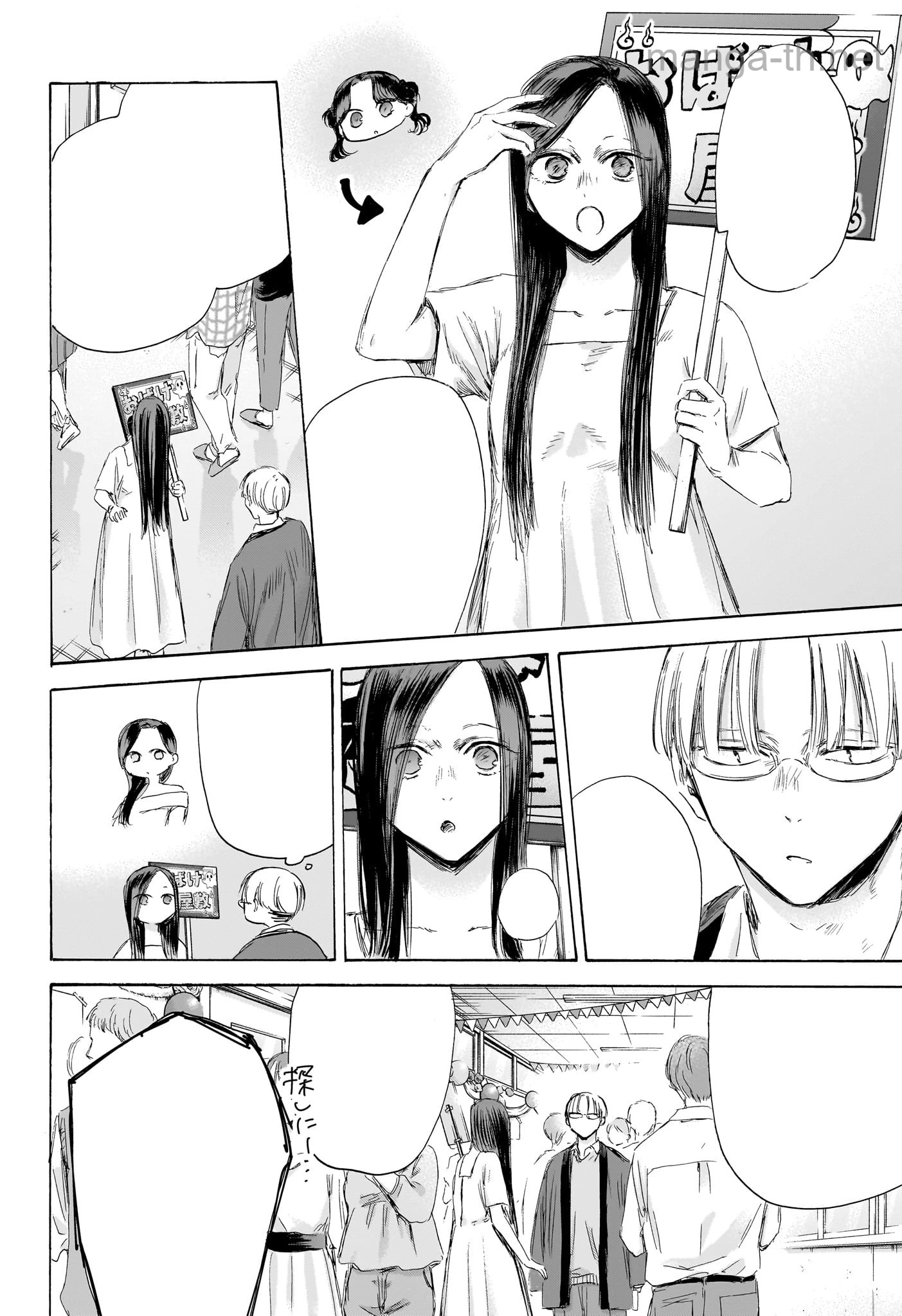Ao no Hako หน้า 10