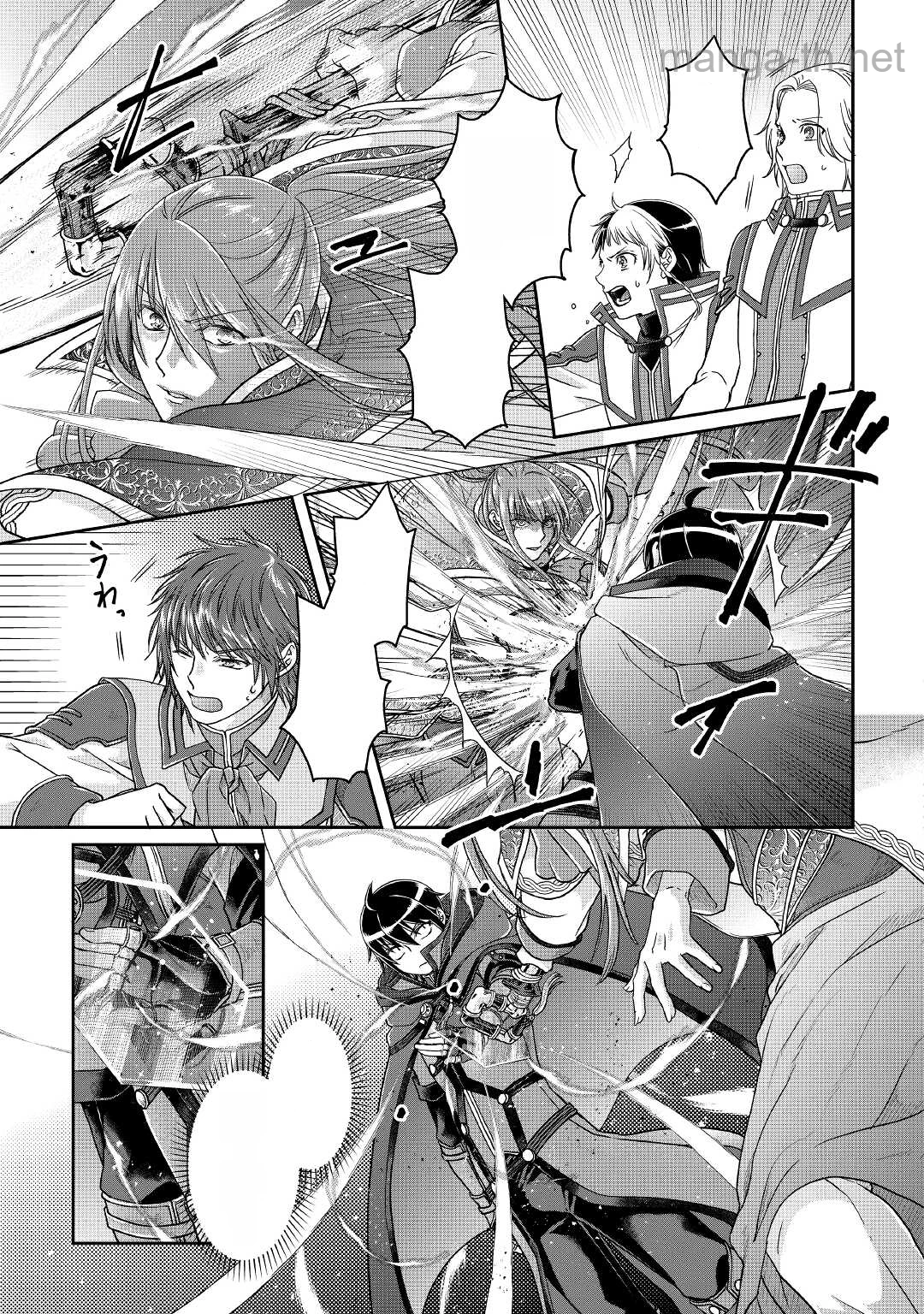 Tsuki ga Michibiku Isekai Douchuu หน้า 3