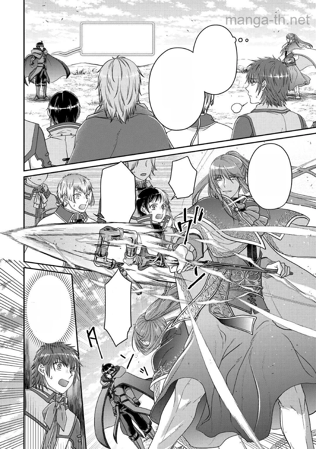 Tsuki ga Michibiku Isekai Douchuu หน้า 2