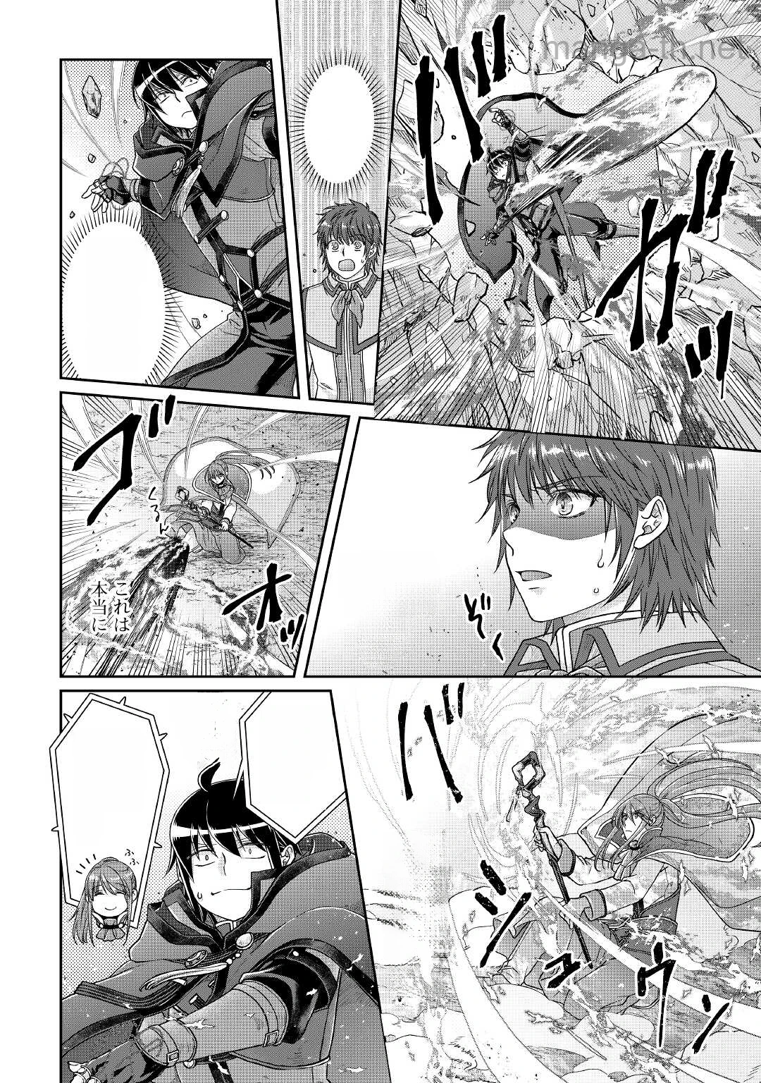 Tsuki ga Michibiku Isekai Douchuu หน้า 6