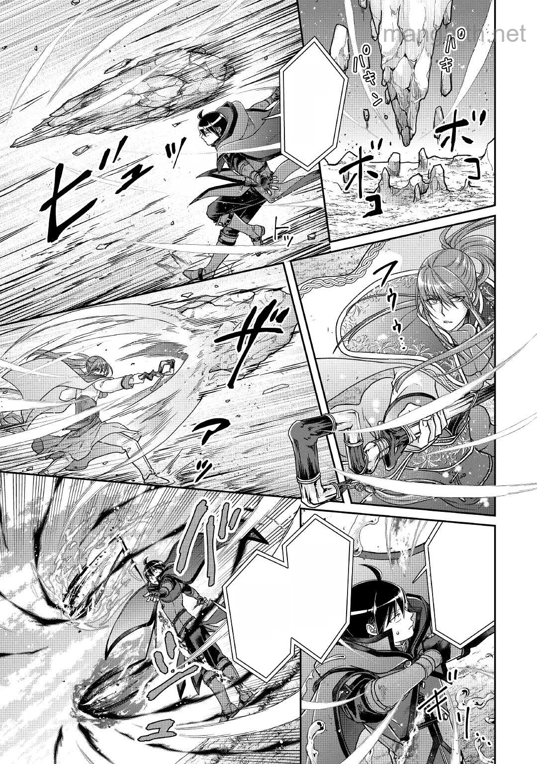 Tsuki ga Michibiku Isekai Douchuu หน้า 7