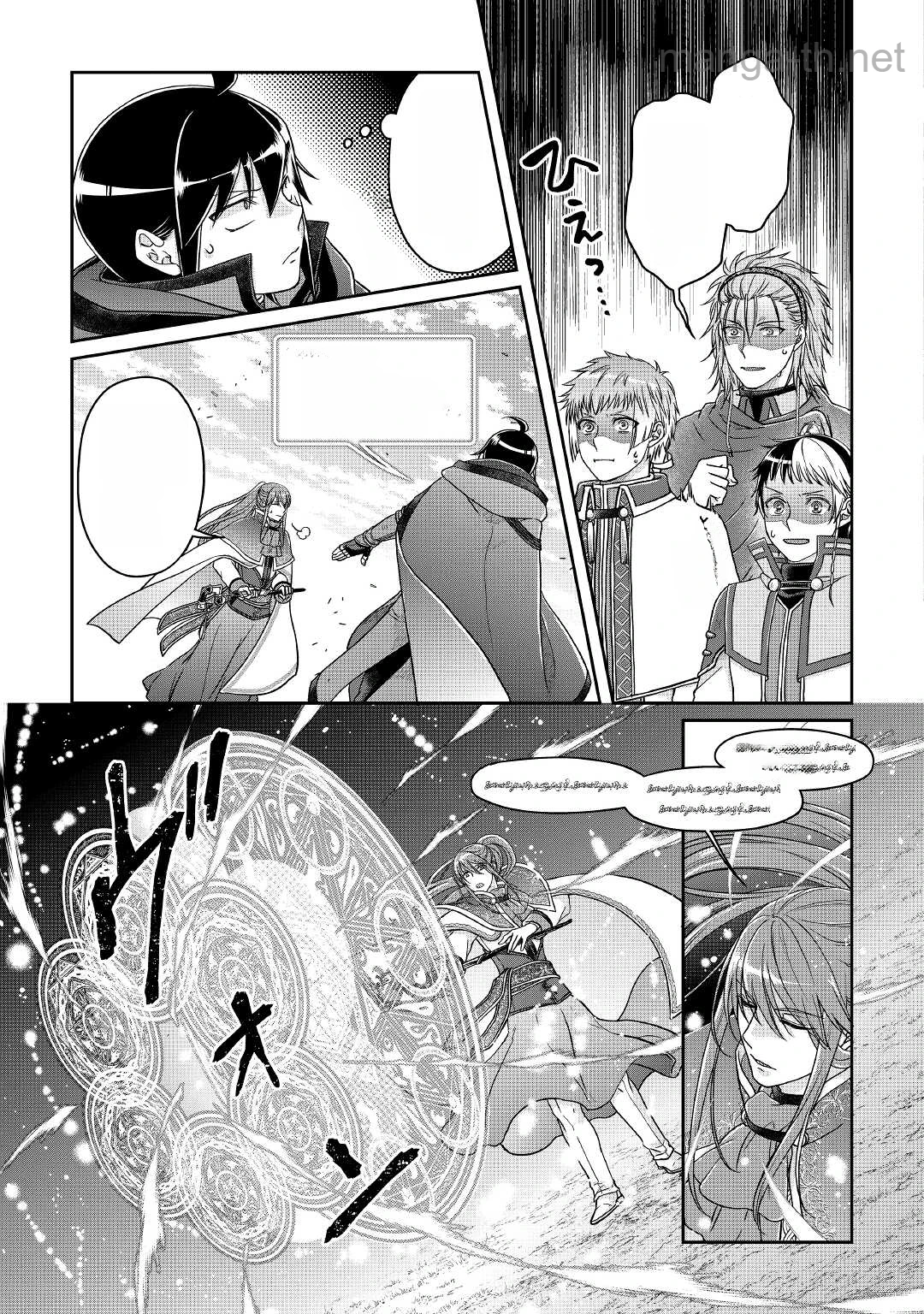Tsuki ga Michibiku Isekai Douchuu หน้า 9