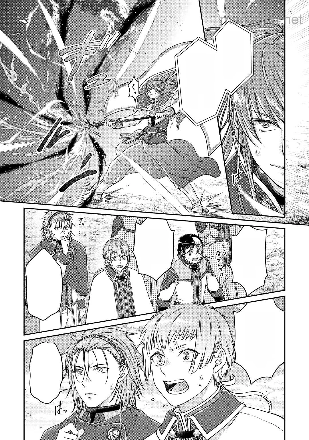 Tsuki ga Michibiku Isekai Douchuu หน้า 8