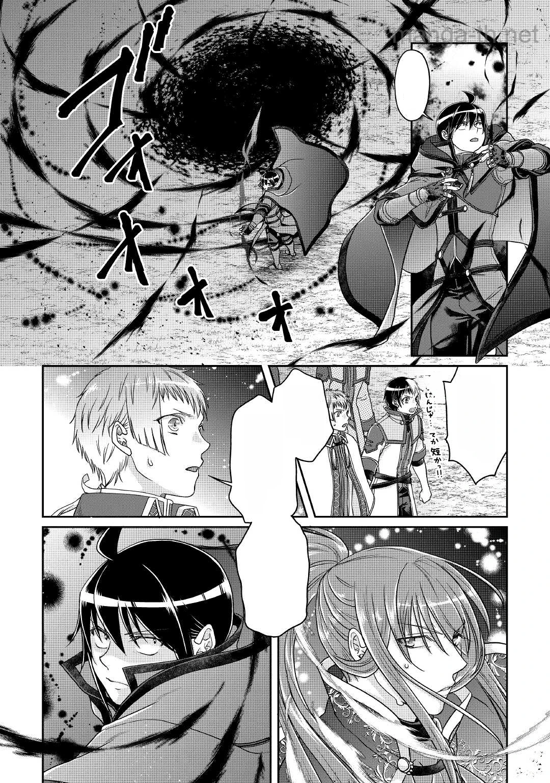 Tsuki ga Michibiku Isekai Douchuu หน้า 10