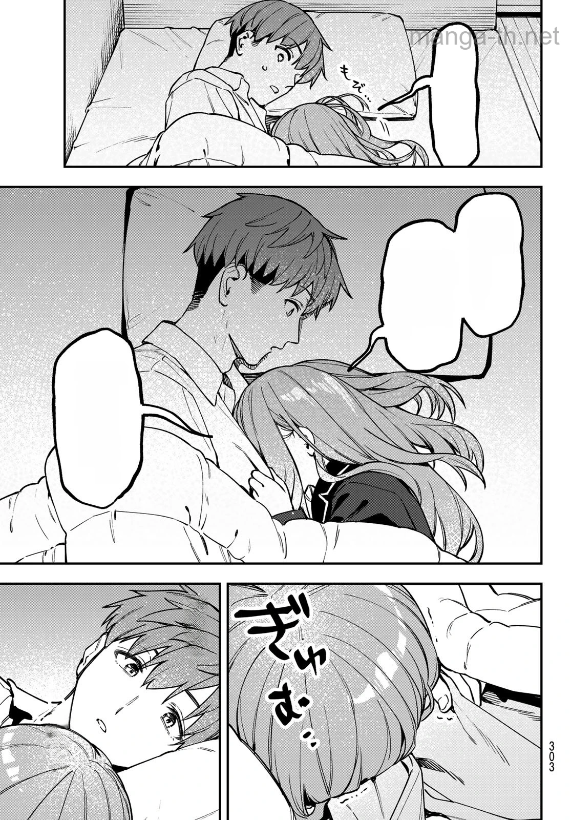 Seitokai ni mo Ana wa Aru! หน้า 5