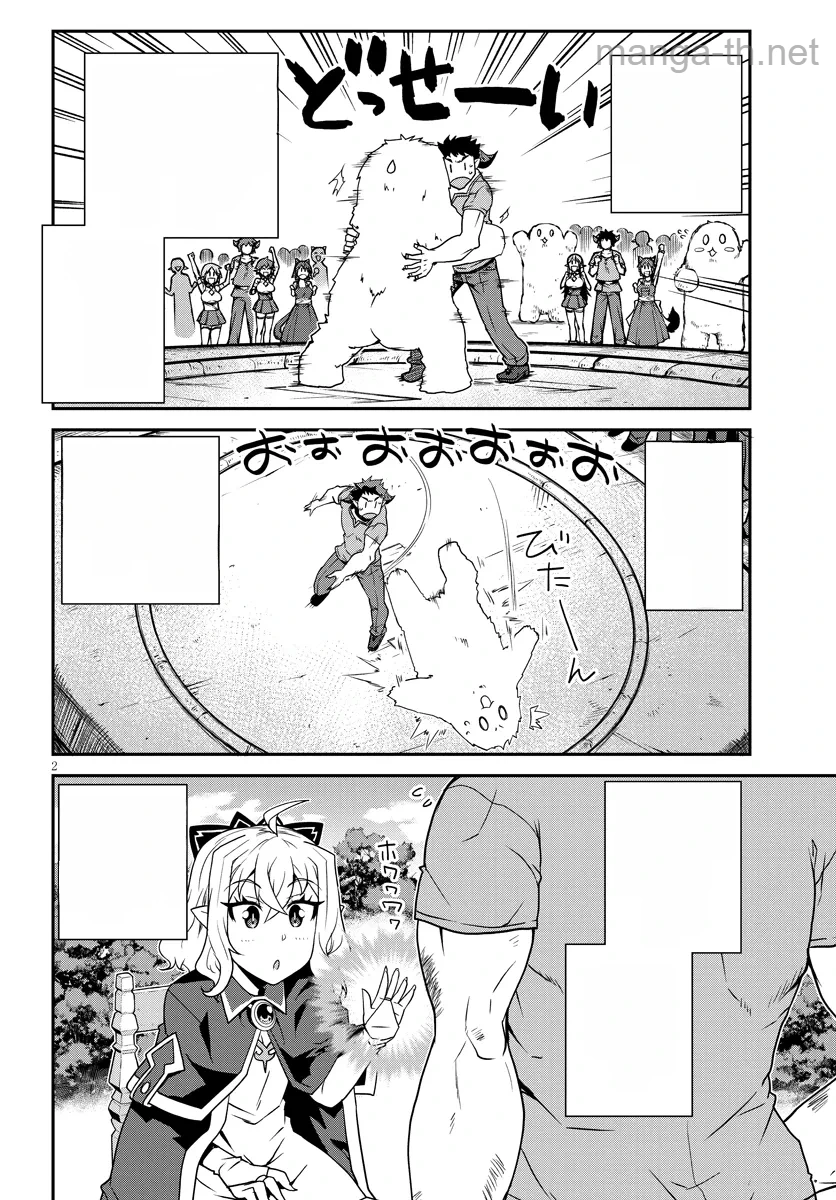 Isekai Nonbiri Nouka หน้า 2