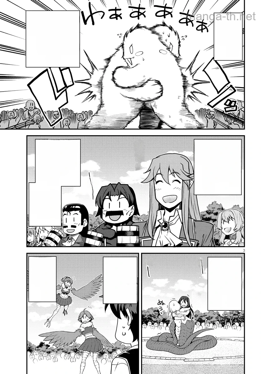 Isekai Nonbiri Nouka หน้า 3
