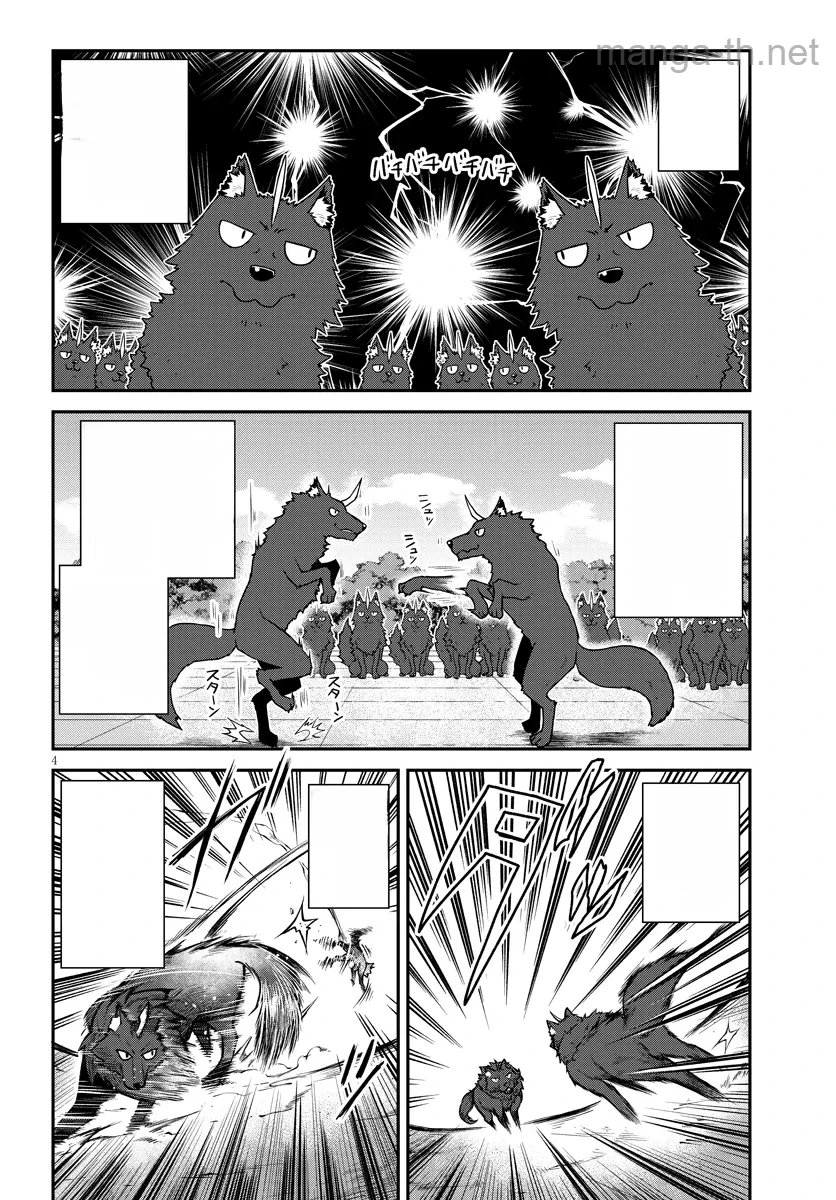 Isekai Nonbiri Nouka หน้า 4