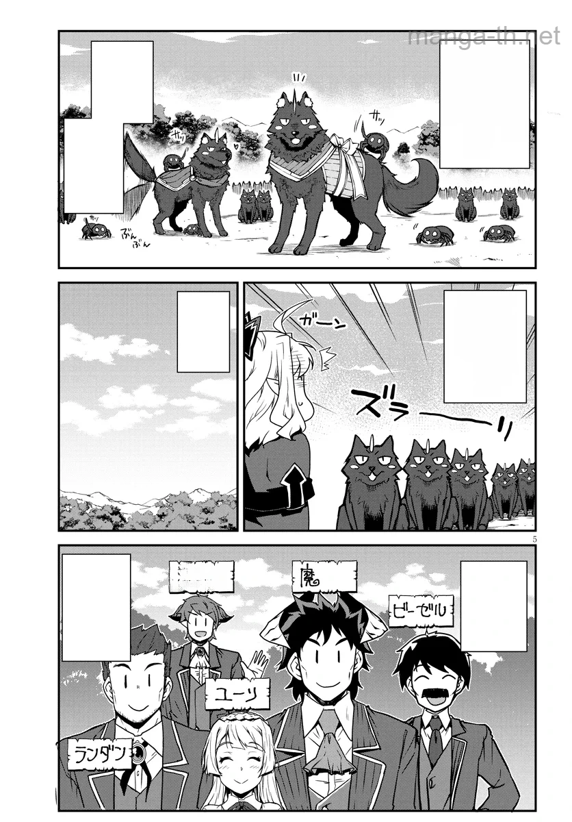 Isekai Nonbiri Nouka หน้า 5