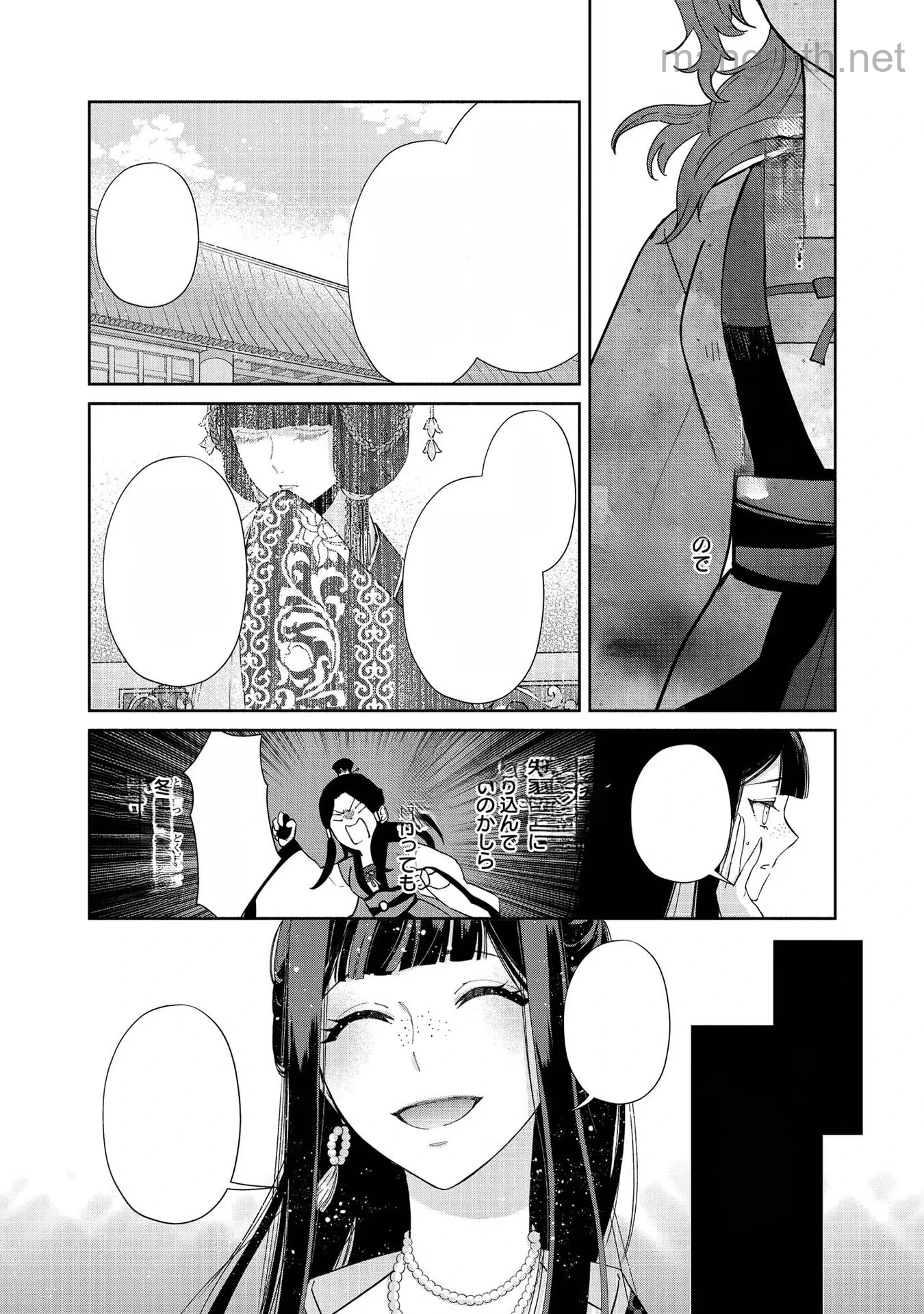 Futsutsuka na Akujo dewa Gozaimasu ga - Suuguu Chouso Torikae Den หน้า 2