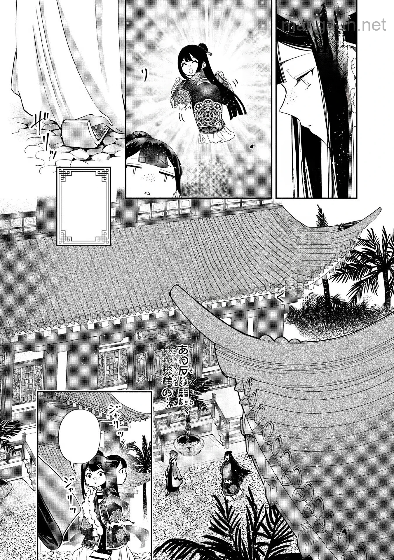 Futsutsuka na Akujo dewa Gozaimasu ga - Suuguu Chouso Torikae Den หน้า 4