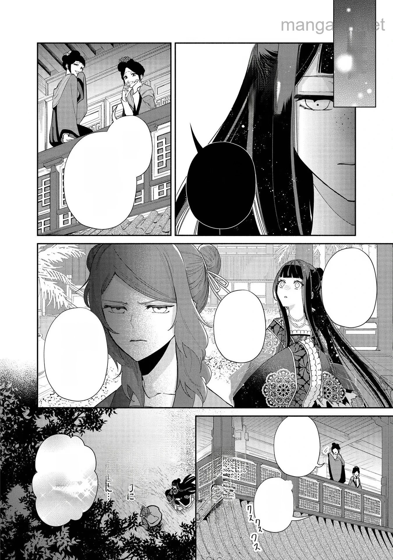 Futsutsuka na Akujo dewa Gozaimasu ga - Suuguu Chouso Torikae Den หน้า 6