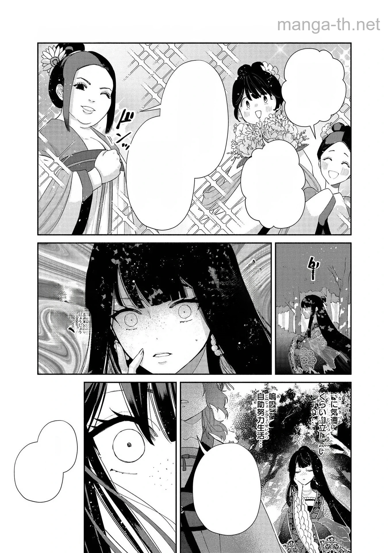 Futsutsuka na Akujo dewa Gozaimasu ga - Suuguu Chouso Torikae Den หน้า 7