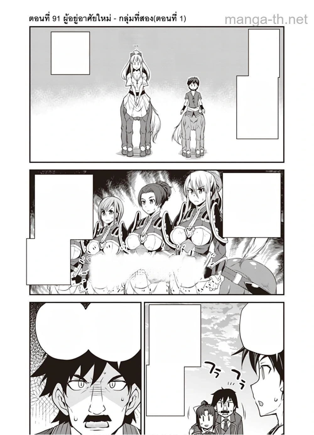 Isekai Nonbiri Nouka หน้า 1