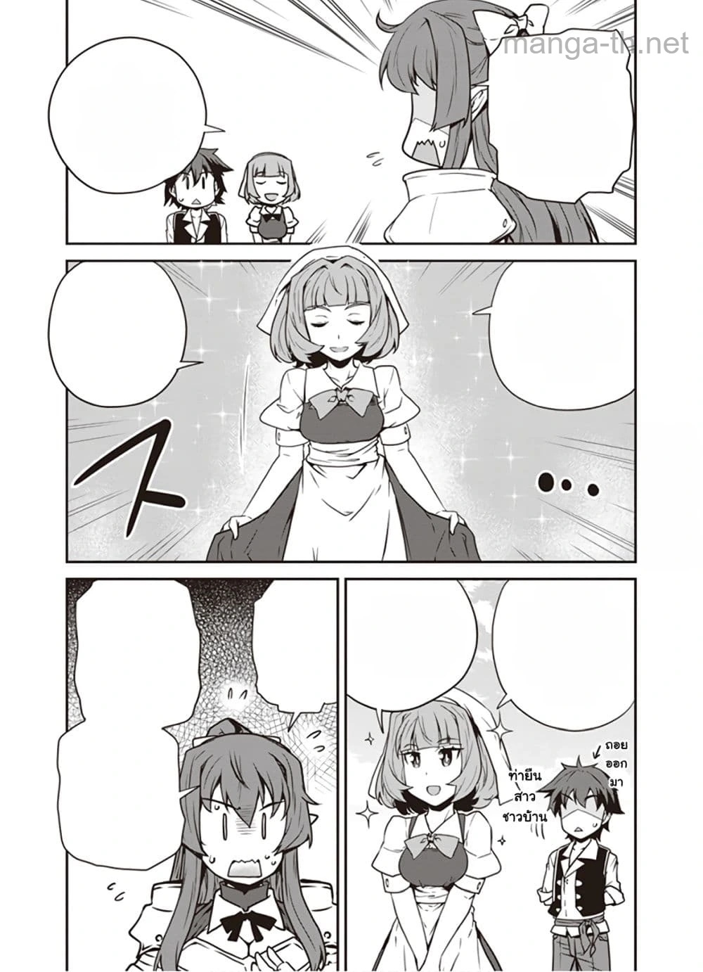 Isekai Nonbiri Nouka หน้า 5