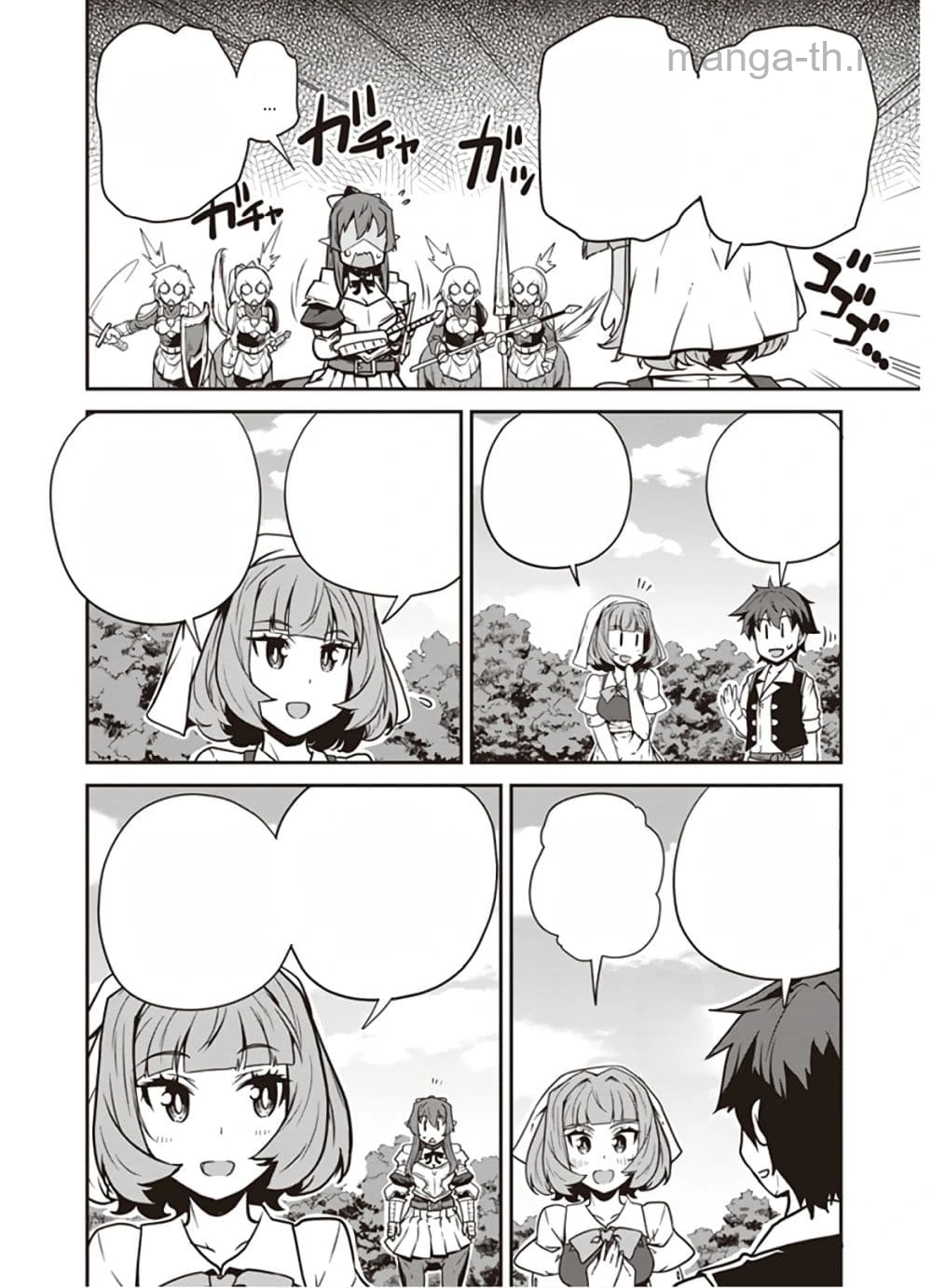 Isekai Nonbiri Nouka หน้า 6