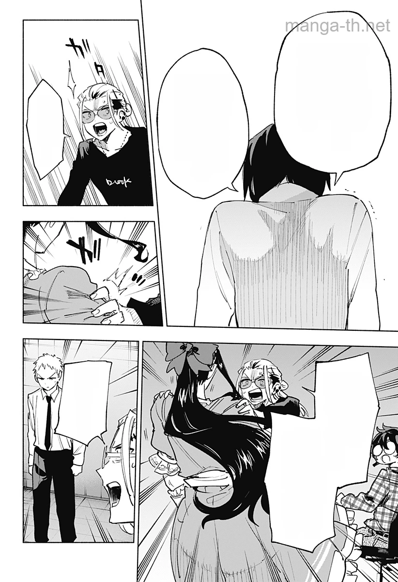 Kabushiki Gaisha MagiLumiere หน้า 4