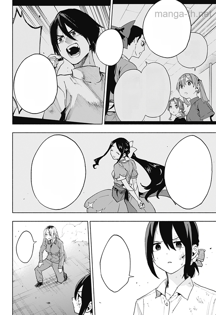 Kabushiki Gaisha MagiLumiere หน้า 2