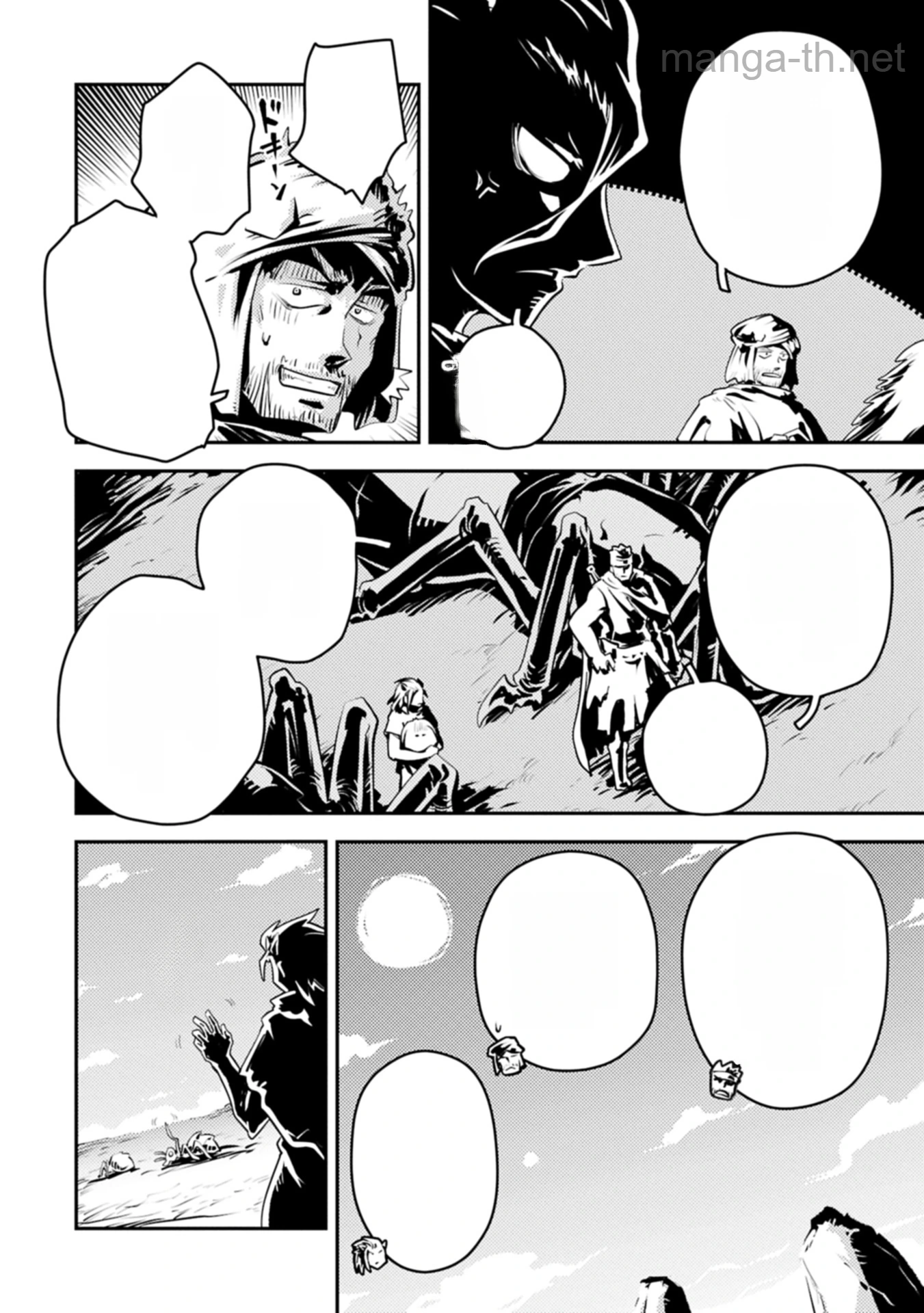 Tensei Shitara Dragon no Tamago Datta - Saikyou Igai Mezasa Nee หน้า 4