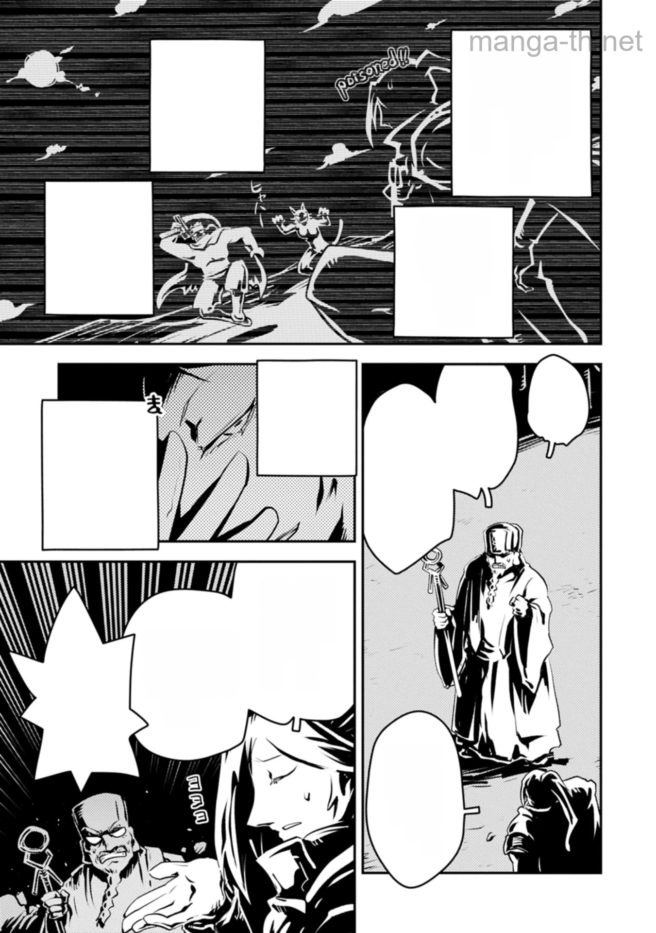 Tensei Shitara Dragon no Tamago Datta - Saikyou Igai Mezasa Nee หน้า 9