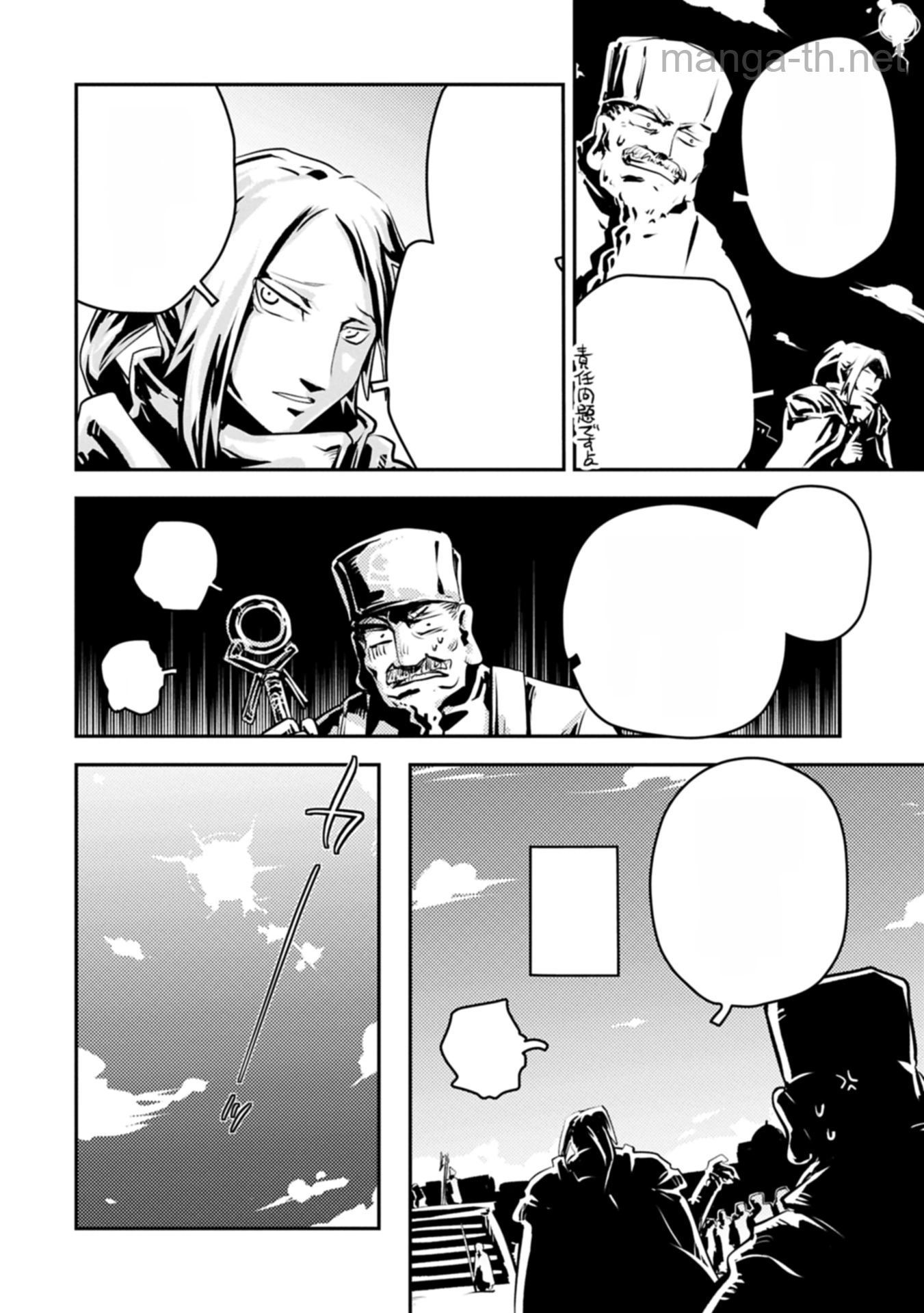 Tensei Shitara Dragon no Tamago Datta - Saikyou Igai Mezasa Nee หน้า 10