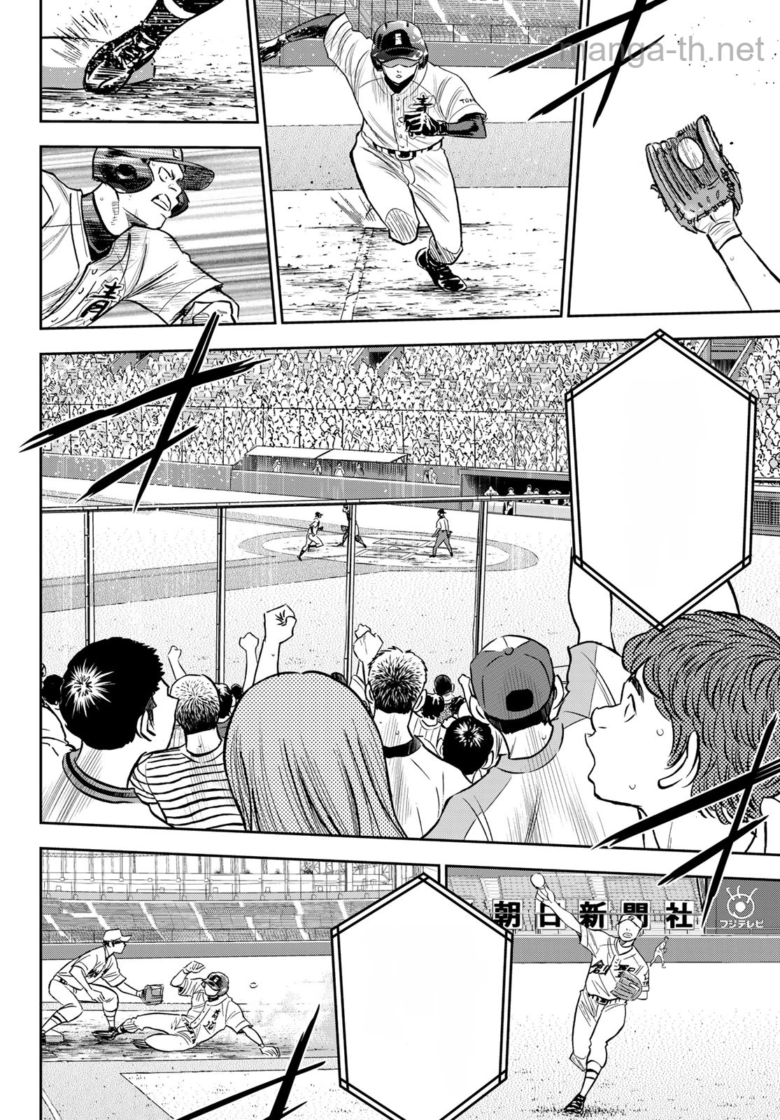 Daiya no A – Act II หน้า 8