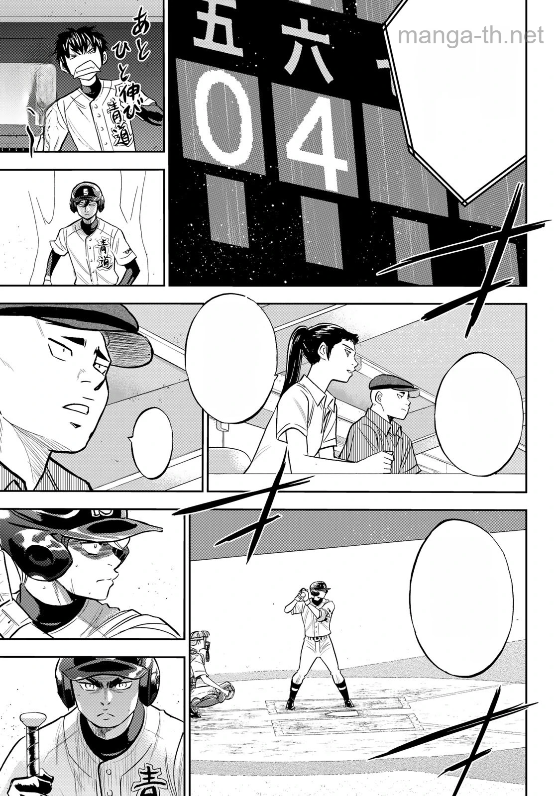 Daiya no A – Act II หน้า 9
