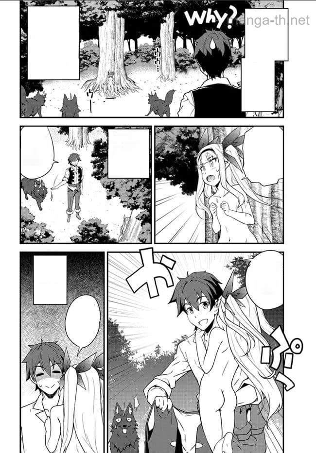 Isekai Nonbiri Nouka หน้า 2