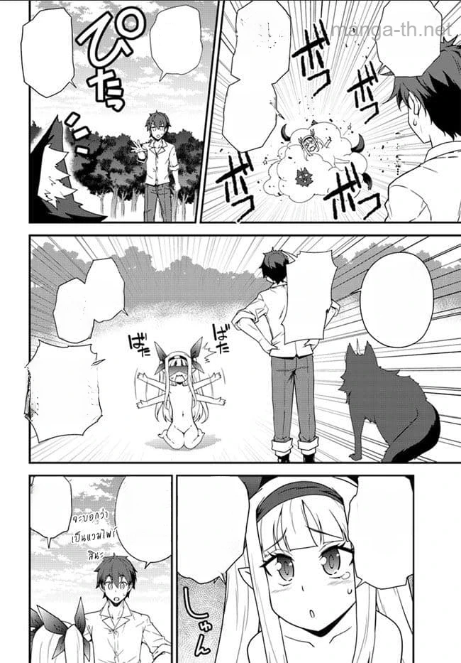 Isekai Nonbiri Nouka หน้า 4