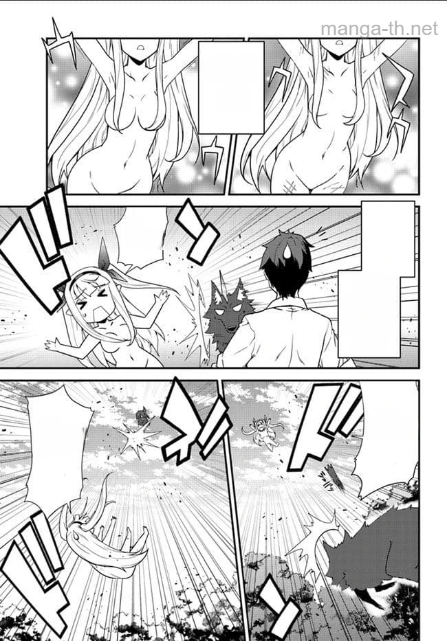 Isekai Nonbiri Nouka หน้า 3