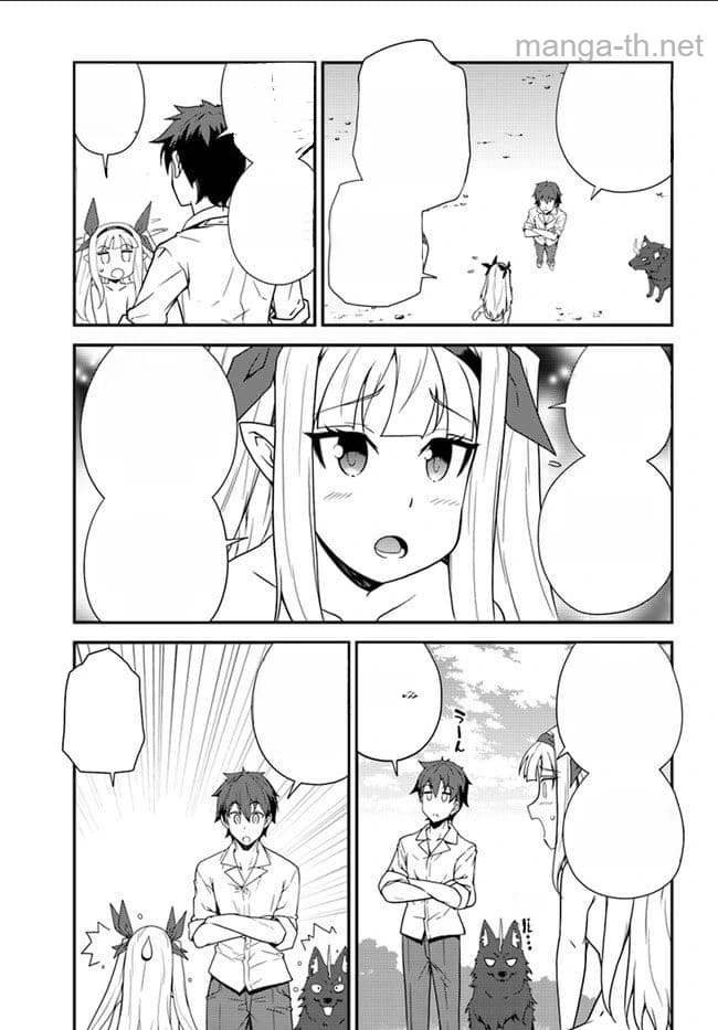 Isekai Nonbiri Nouka หน้า 5