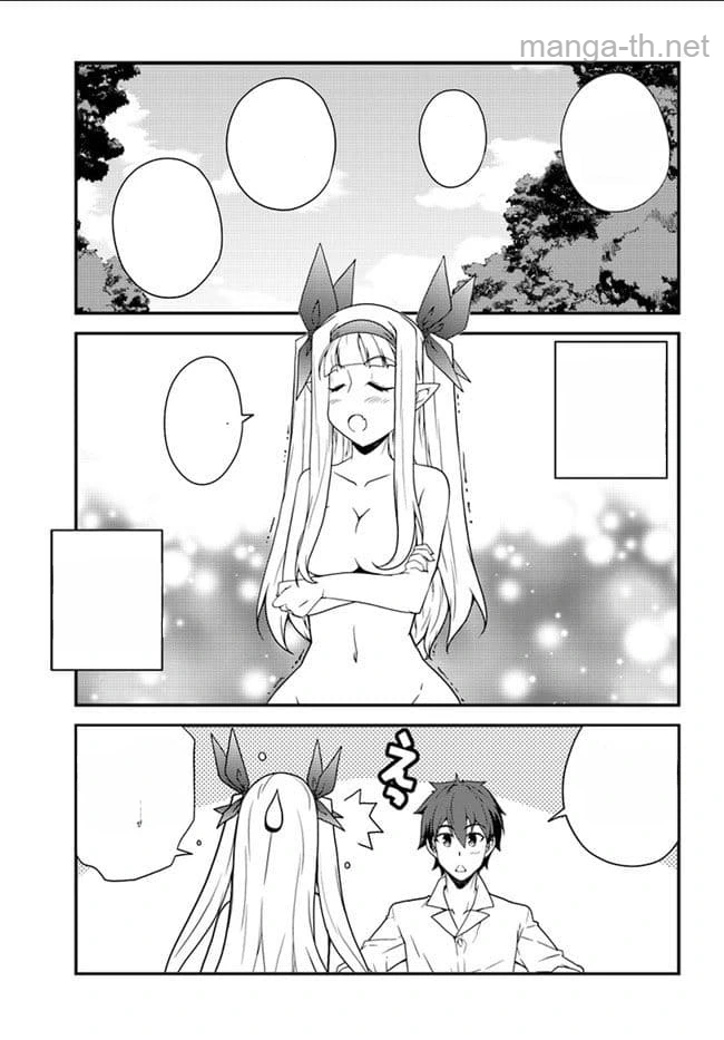 Isekai Nonbiri Nouka หน้า 7