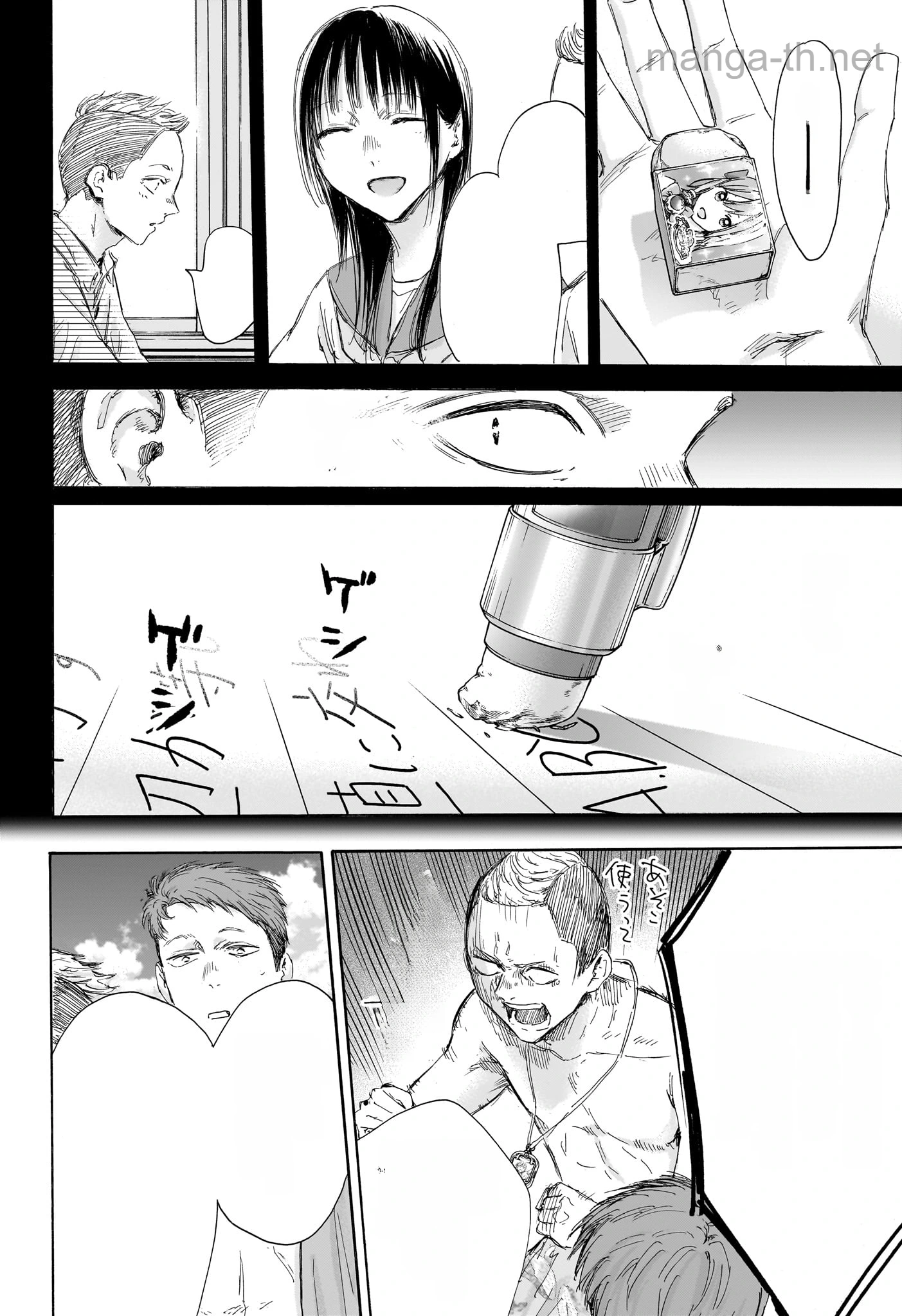 Ao no Hako หน้า 6