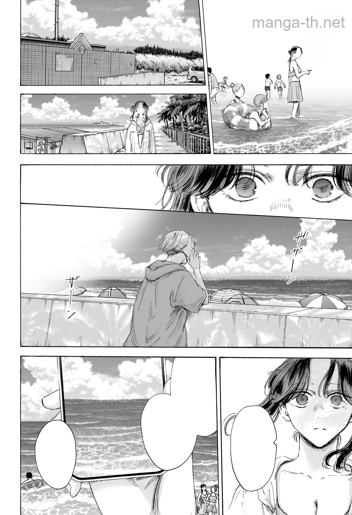Ao no Hako หน้า 8