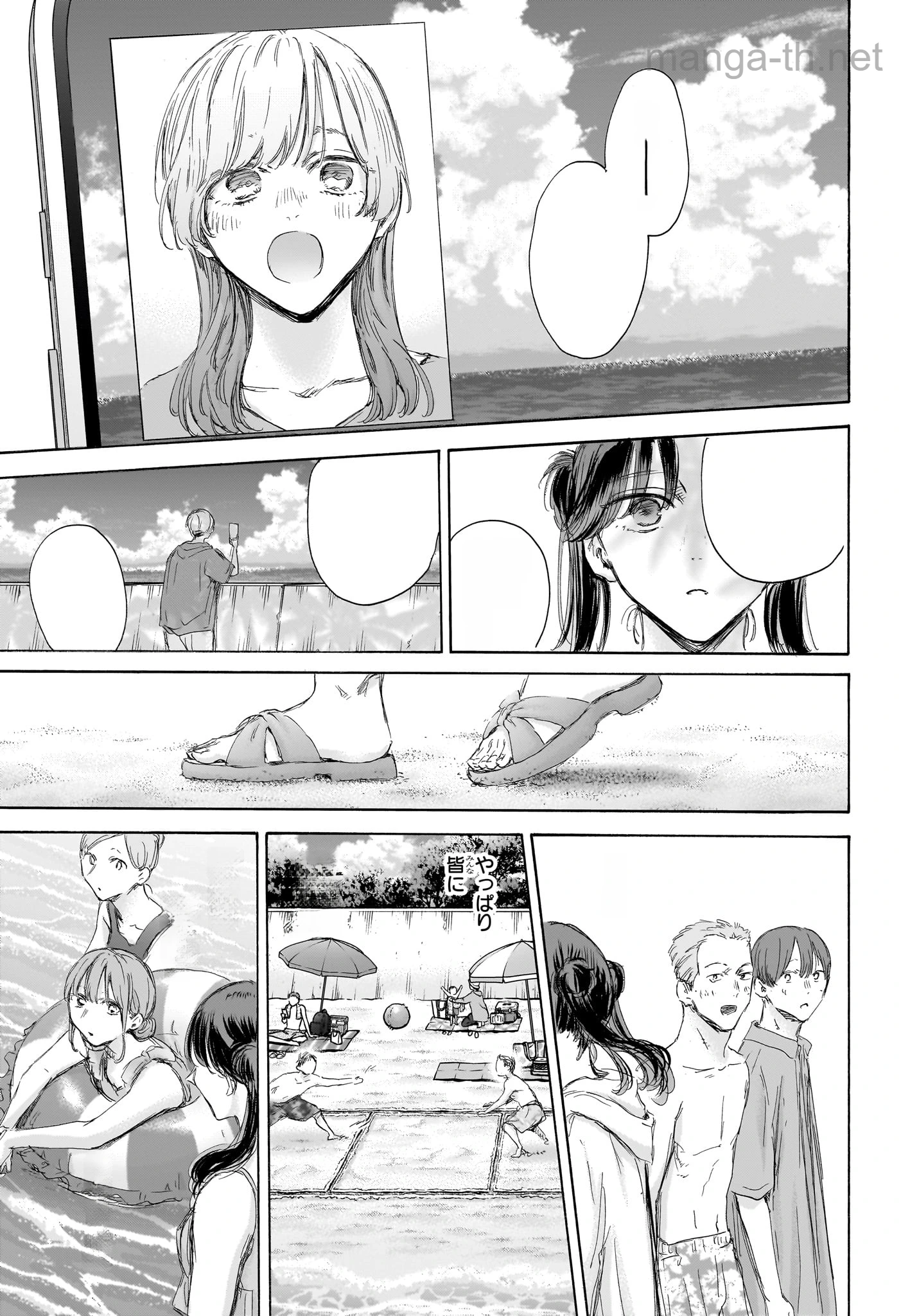 Ao no Hako หน้า 9